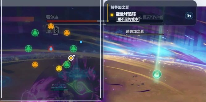 Wasteland Court - Energy Orb Tracking