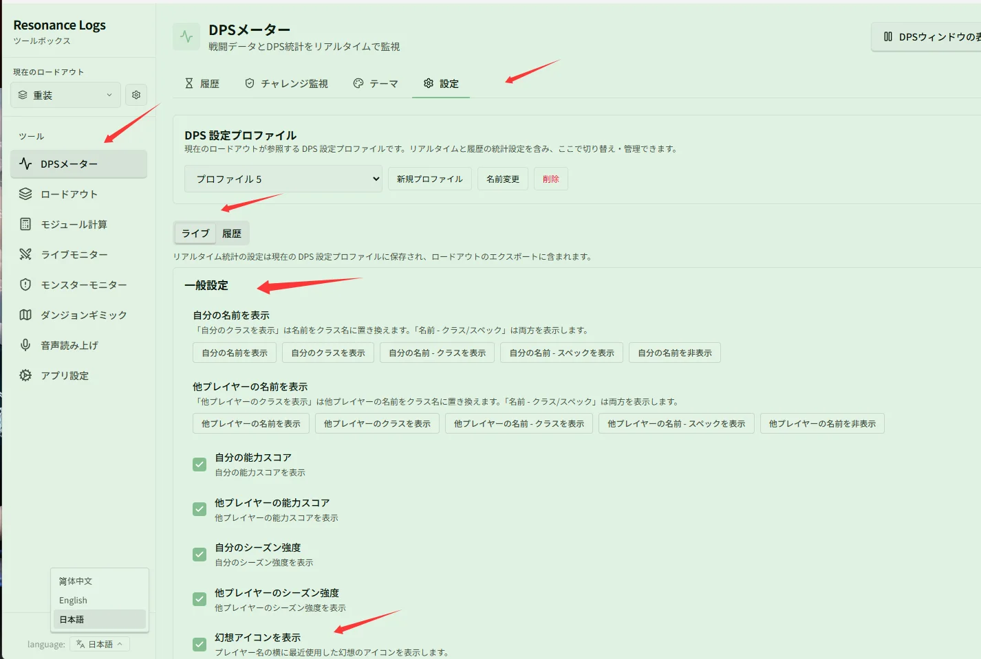 幻想アイコンとシーズン強度の設定位置