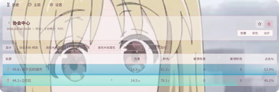 历史记录