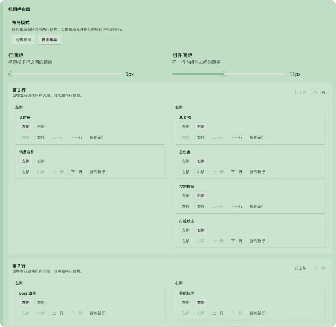 Header custom layout