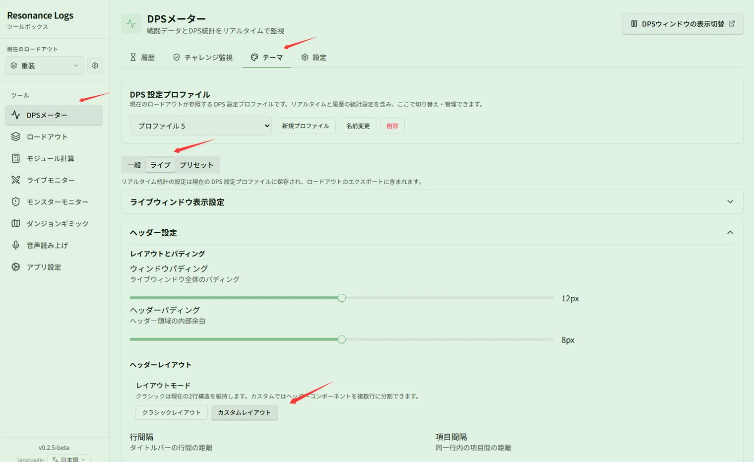 ヘッダーのカスタムレイアウト設定位置