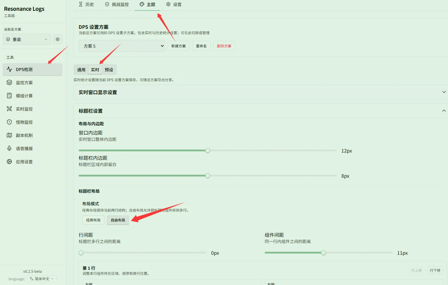 标题栏自由布局设置位置