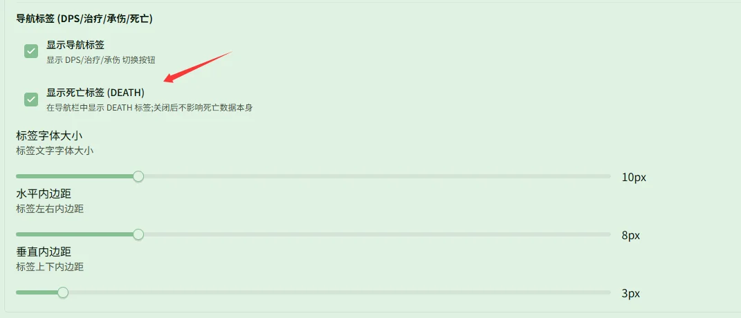 实时窗口开启死亡回放设置位置