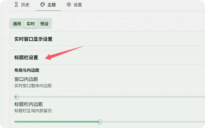 Header settings