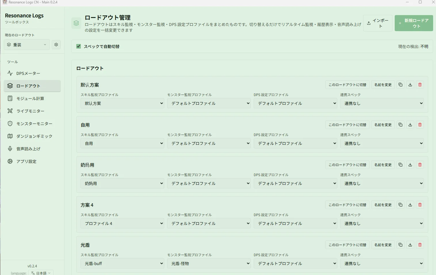 初回起動後のメイン画面、左側ツールバーを強調