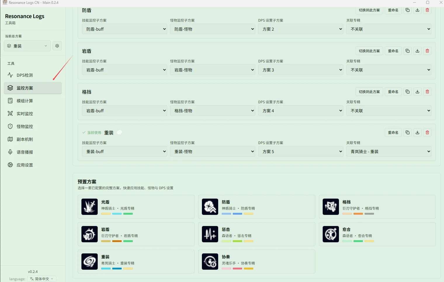 首次启动后的主界面，标出左侧工具栏