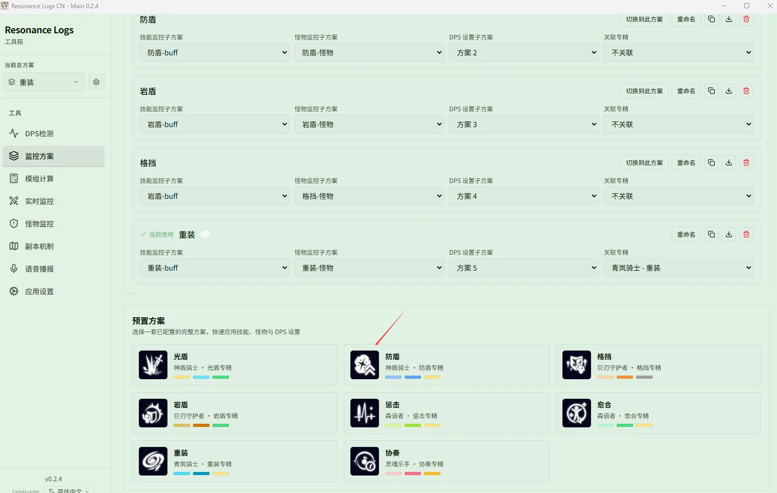 首次启动的「选择一个初始方案」弹窗
