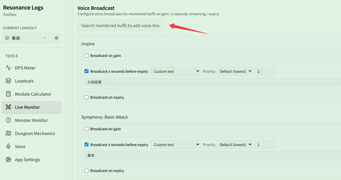 Voice broadcast setting location